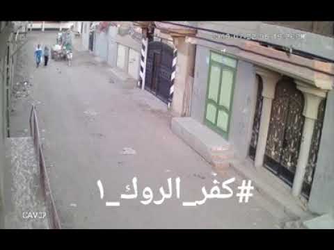 جريمه قتل كفر الروك