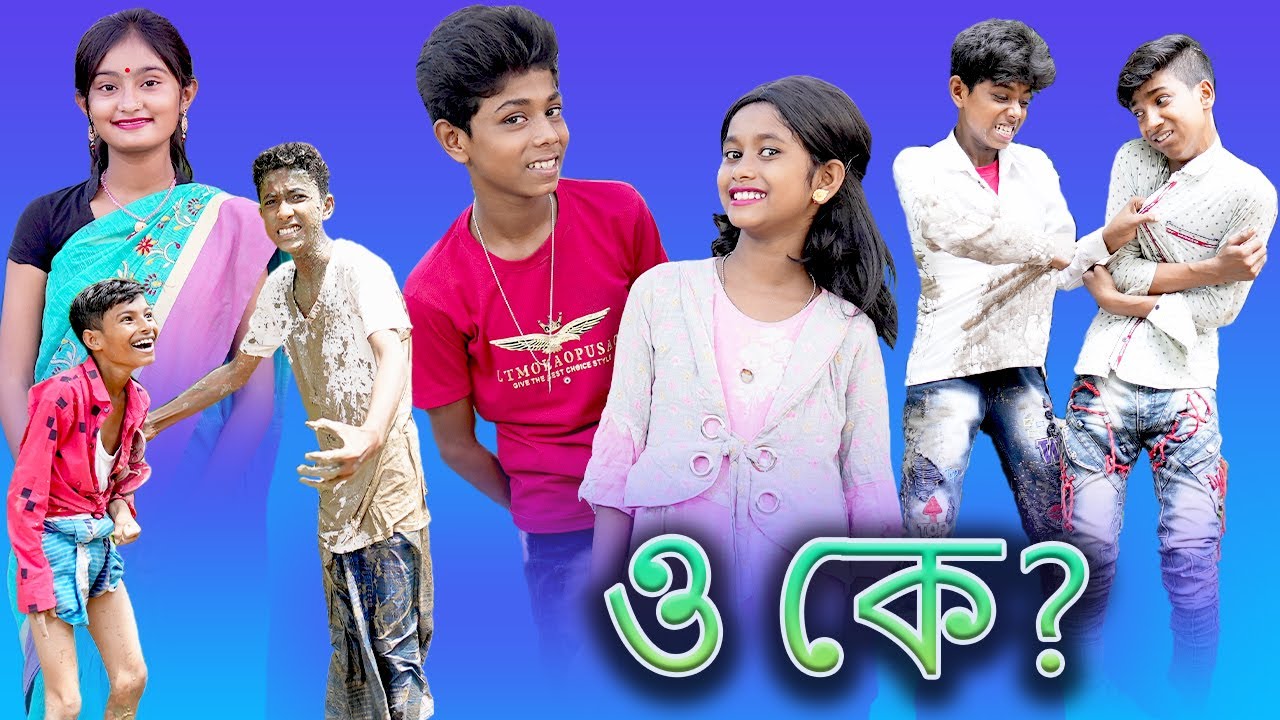 O Ke?, Bangla Funny Video, Sofik New Comedy, Bangla Natok, Palli Gram TV, F...