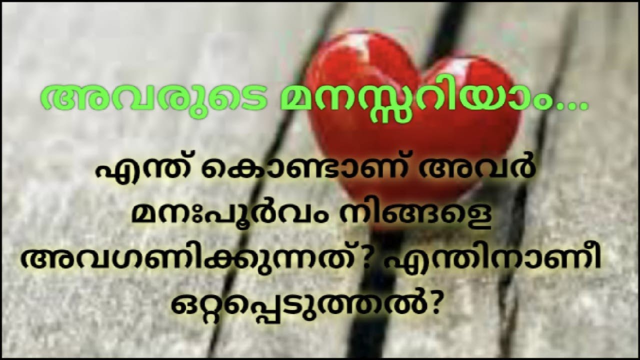 ♦️✨എന്തിനാണ് ഈ മൗനം?അവർ നിങ്ങളോട് കാണിക്കുന്ന അവഗണനയ്ക്കു പിന്നിലുള്ള യഥാർത്ഥ കാരണം എന്താണ്? 🧿