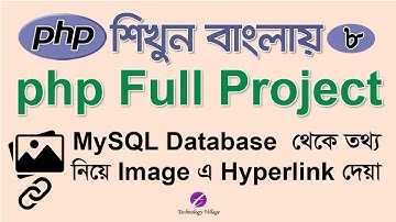 Hyperlink in Image using MySQL Data : PHP Project Tutorial Bangla - 8 : পিএইচপি বাংলা