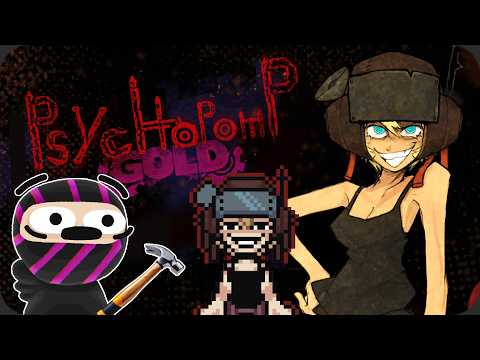 Мир ПРОГНИЛ но у вас есть МОЛОТОК - Psychopomp GOLD