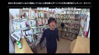 チームに溶け込み、やる気を高めるチームワークの心理学 前編