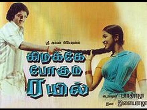 Kizhakke Pogum Rail  SudhakarRadhikaGoundamani  Full Tamil Movie