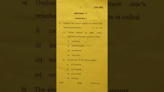 12th class English guess paper 2022 | अंग्रेजी guess paper class 12th |