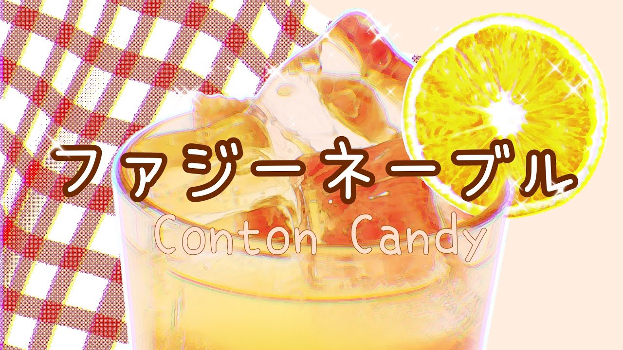 ファジーネーブル / Conton Candy [THAISUB/ROMAJI] YouTube