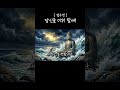 마음이 편안해지는 명상60 #명상 #법구경 #부처님말씀 #힐링 #마음공부