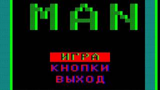 БК-0010, игра Man (BK-0010, Man)