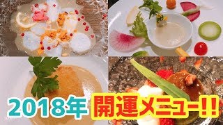 占いラボ初イベントレポート！開運スペシャルメニュー！