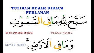 SURAT AS-SHOF  AYAT 1-14 - METODE TADARUS - ARI RKM - 08128287881