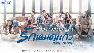 ดูวิดีโอ 