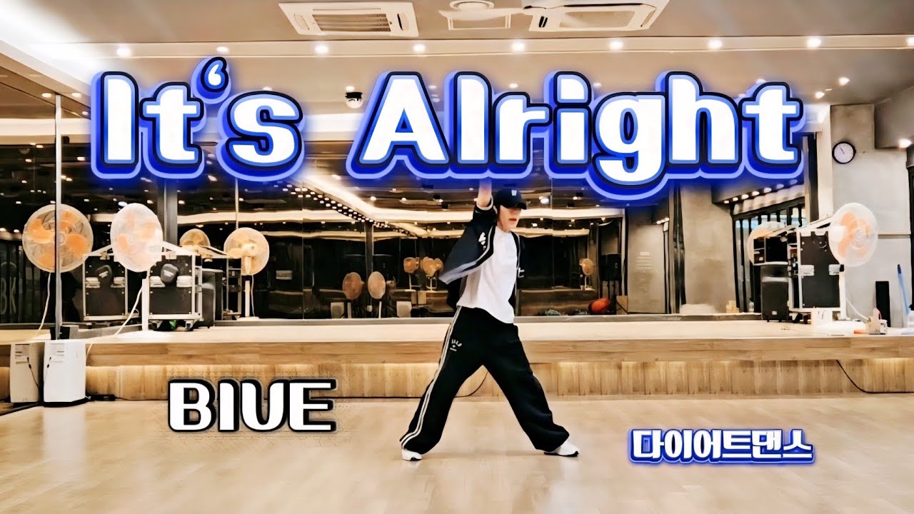 컴온 컴온 살빠짐 주의 🔥🌶🌶 | It's Alright (잇츠올라잇) |  BLUE (블루) | 힙합 몸풀이 | 다이어트댄스 | #썸머린댄스