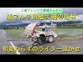 三菱マヒンドラ農機さんから取材を受けました・田植え終了で餅つき再開・2022