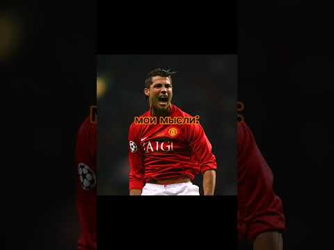 месси, аршавин, роналду их тогда боялись все