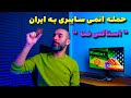 حمله اتمی سایبری به ایران با ویروس استاکس نت مستند زیرو دی حمله اتمی سایبری به ایران با ویروس استاکس نت مستند زیرو دی