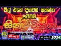 Shaa fm sindu kamare new nonstop 2023  best sinhala songs collection  dinubro   it music bro