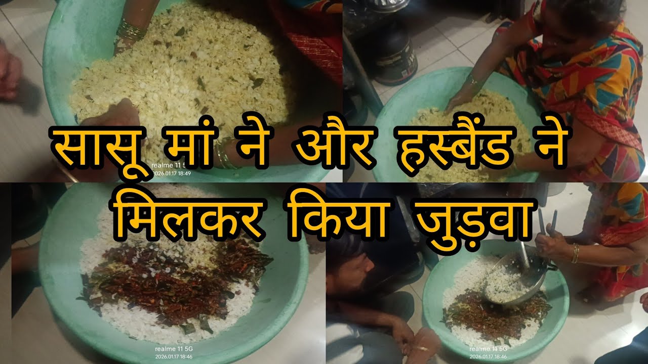 सु मां ने किया आज घर पर छुड़वा और हेल्प की हस्बैंड जी ने