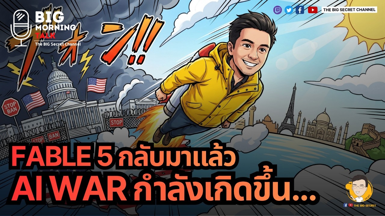 ⁣FABLE 5 กลับมาแล้ว AI WAR กำลังเกิดขึ้น...