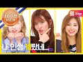 Weekly Idol EP.304 WHYY