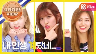 (ENG/JPN) [Weekly Idol] 트와이스(TWICE) 버전 오빠야 3탄!! l EP.304