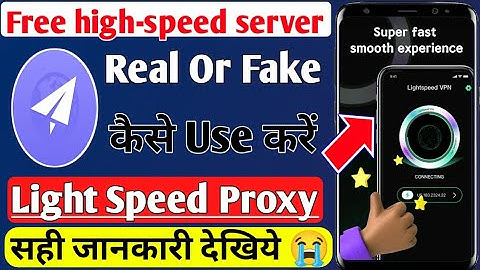 Light Speed Proxy App kaise use kare । how to use light speed app । Light Speed Proxy App