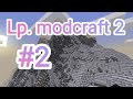 Lp.modcraft 2// зделали Омнитрикс#2