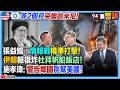 美以聯軍斬首哈米尼
