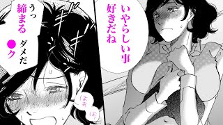 【女性漫画】家族全員と淫らな関係に♡違う相手と何度も身体を重ね合い…♡【婚家の未亡人　3話】｜恋愛MAXチャンネル