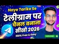 Telegram Channel Kaise Banaye | Telegram Channel Kaise Banaen | How To Create Telegram Channel 2026