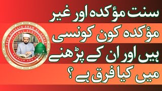 Sunnat E Moakkada Aur Ghair Moakkada Konsi Hain? Aur Un K Parhne Ma Kiya Farq Ha