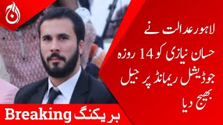 Lahore court sent Hassan Niazi to jail on 14 day judicial remand- Aaj News