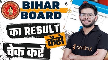 Bihar Board 2023 || Result Kaise Dekhe || Result Kab Aaega | Class 10 BSEB Result How to Check ✅