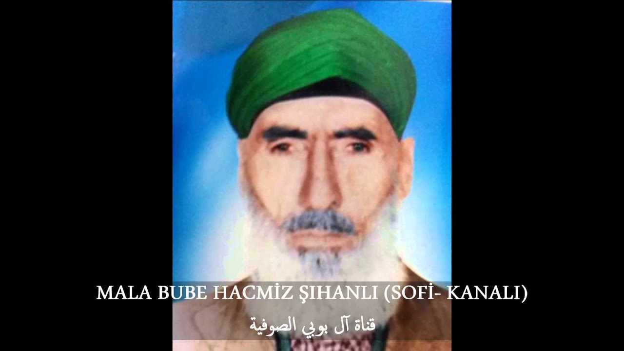 mala bube آل بوبي الشيخان الرضوية الحسينية