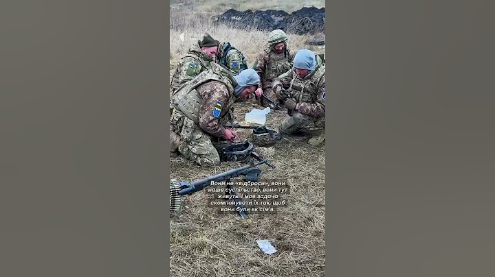 "Я не кажу їм, що вони «зеки»" #shorts #війна #сумщина #зсу #військовий #судимість #тюрма
