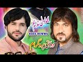 Saddam Basri and rahoof saba new 2023 Eid gift single song