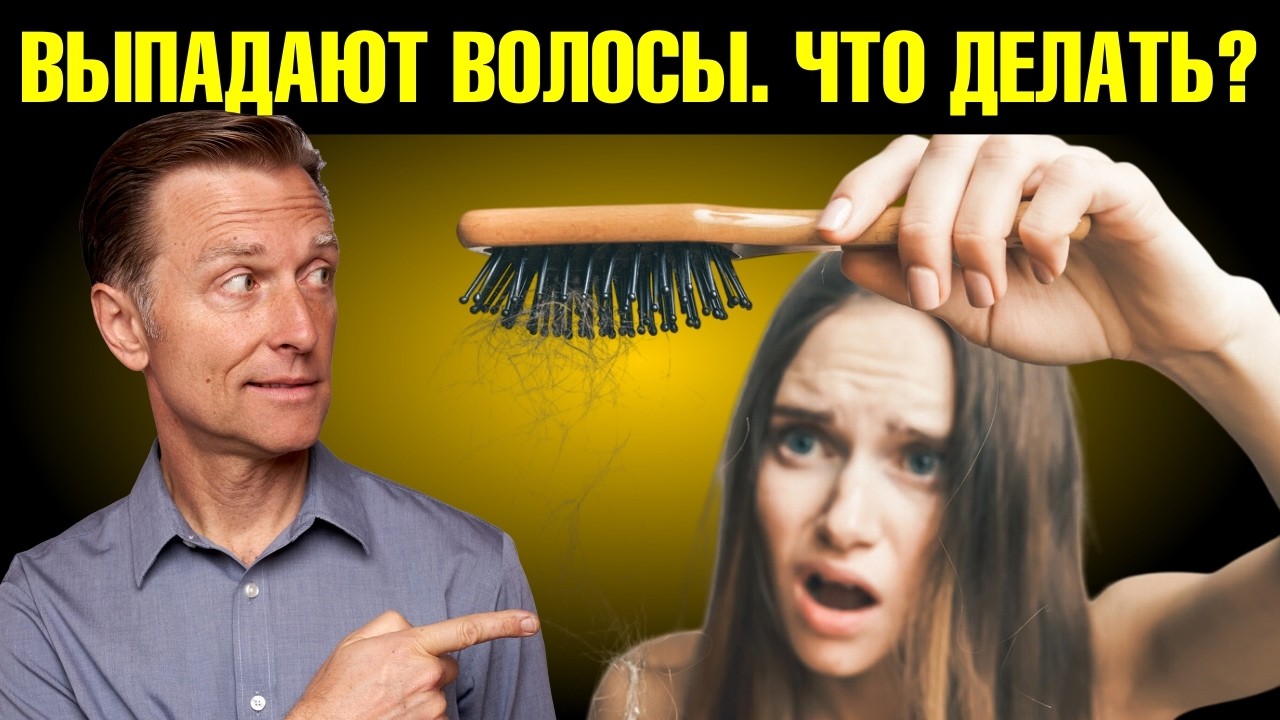 Выпадают волосы? Останови облысение, пока не поздно!🔥
