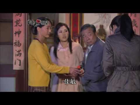 【阿爸的願望】第二十九集 預告-一輩子的願望