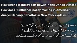 How strong is India's soft power in the United States? screenshot 1