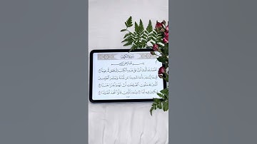 #سورة_الكهف #جمعة_مباركة #قرآن #همسات_القرآن #قران_كريم #اللهم_صل_وسلم_على_نبينا_محمد