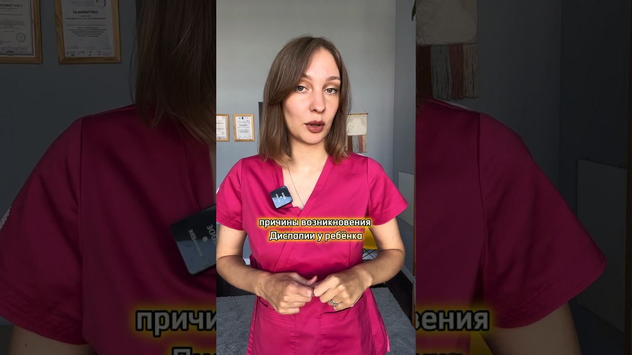 Из-за чего у ребёнка может быть дислалия?