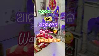 ଗରବର Special ଭଣଡ ଝଳ