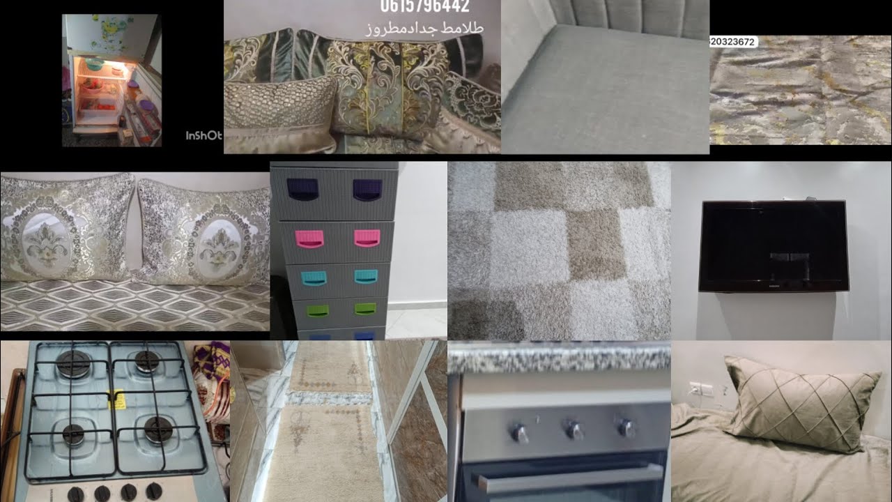 #اثاث#للليع👍هميزات #اليوم#الررررروعة👍صالونات#سيجور فوطويات 🔥 كسطريات 🔥 ثلفازة،#زرابي#وهميزات#اخ