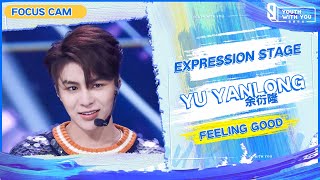 Focus Cam: Yuyanlong 余衍隆 – "Feeling So Good" | Youth With You S3 | 青春有你3