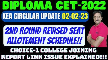 DCET SECOND Round Revised seat allotment schedule |KEA CIRCULAR 02-02-23 |DCET 2022