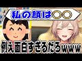 友達の顔の例え方が面白すぎたフレン・E・ルスタリオ【にじさんじ/にじさんじ切り抜き/フレン・E・ルスタリオ/フレン・E・ルスタリオ切り抜き/フレン/フレン切り抜き/雑談】