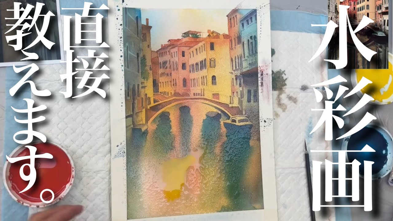 セール中!!! 水彩画 Next class will be on September 23rd [Watercolor painting