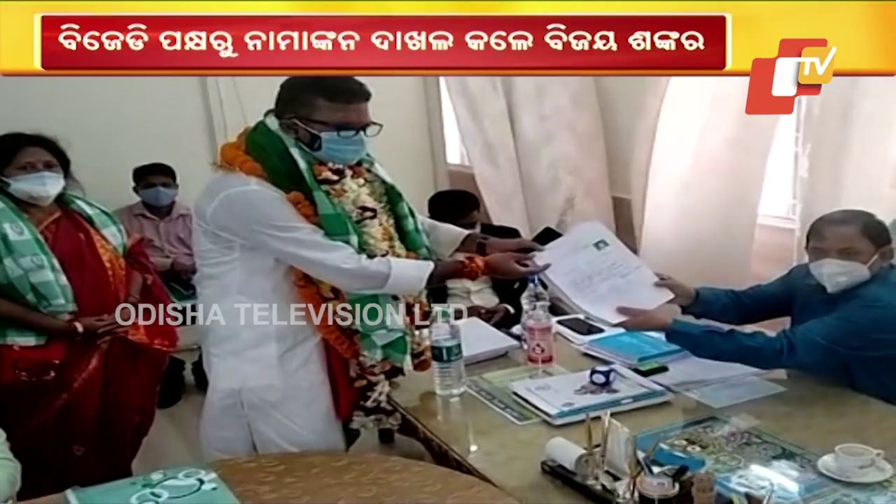 Tirtol By-Election | BJD Candidate Bijaya Sankar Das Files Nomination