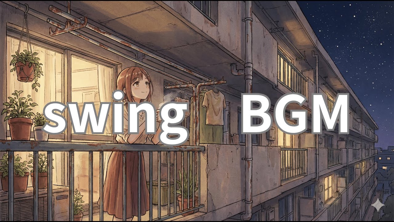 【BGM】レトロな大人の雰囲気のswing。 　Sophisticated retro swing