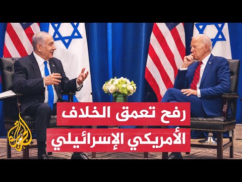 واشنطن تعلق شحنة من الذخائر شديدة الانفجار لإسرائيل.. ما تداعيات هذا القرار؟