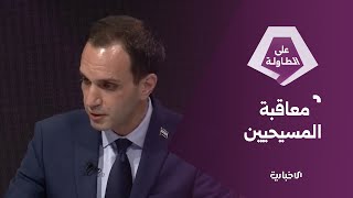 هجوم كنيسة مار الياس... محاولة لتدمير الانتماء الوطني بعد رفض المشاركة بتعطيل أعمال الحكومة