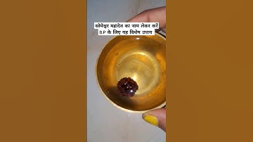 सोमेश्वर महादेव का नाम लेकर करें यह उपाय #ytshorts #viralshort #shivpuran #rudraksh @bhakti_CLIP92